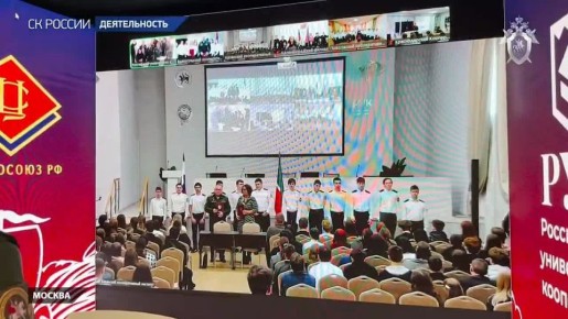 Состоялось открытие кадетских классов, подшефных военным следственным органам СК России