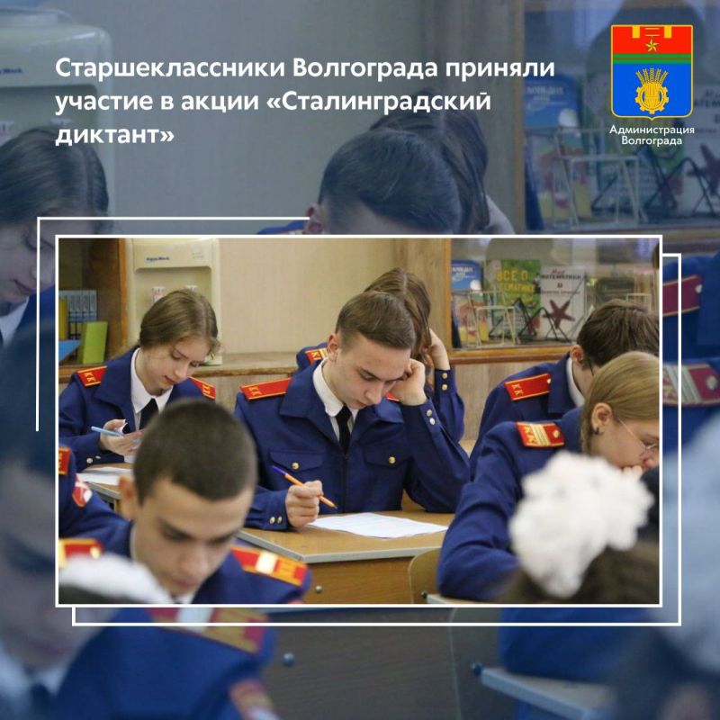 Сегодня, 19 ноября, в рамках празднования 83-й годовщины начала контрнаступления советских войск под Сталинградом во всех школах Волгограда прошли Уроки мужества «Ты в нашей памяти и в сердце, Сталинград» с приглашением...