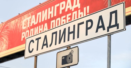 ДАТА. День начала разгрома фашистских войск под городом Сталинградом