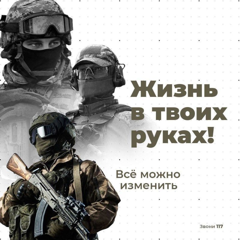 Защити себя, семью, будущее