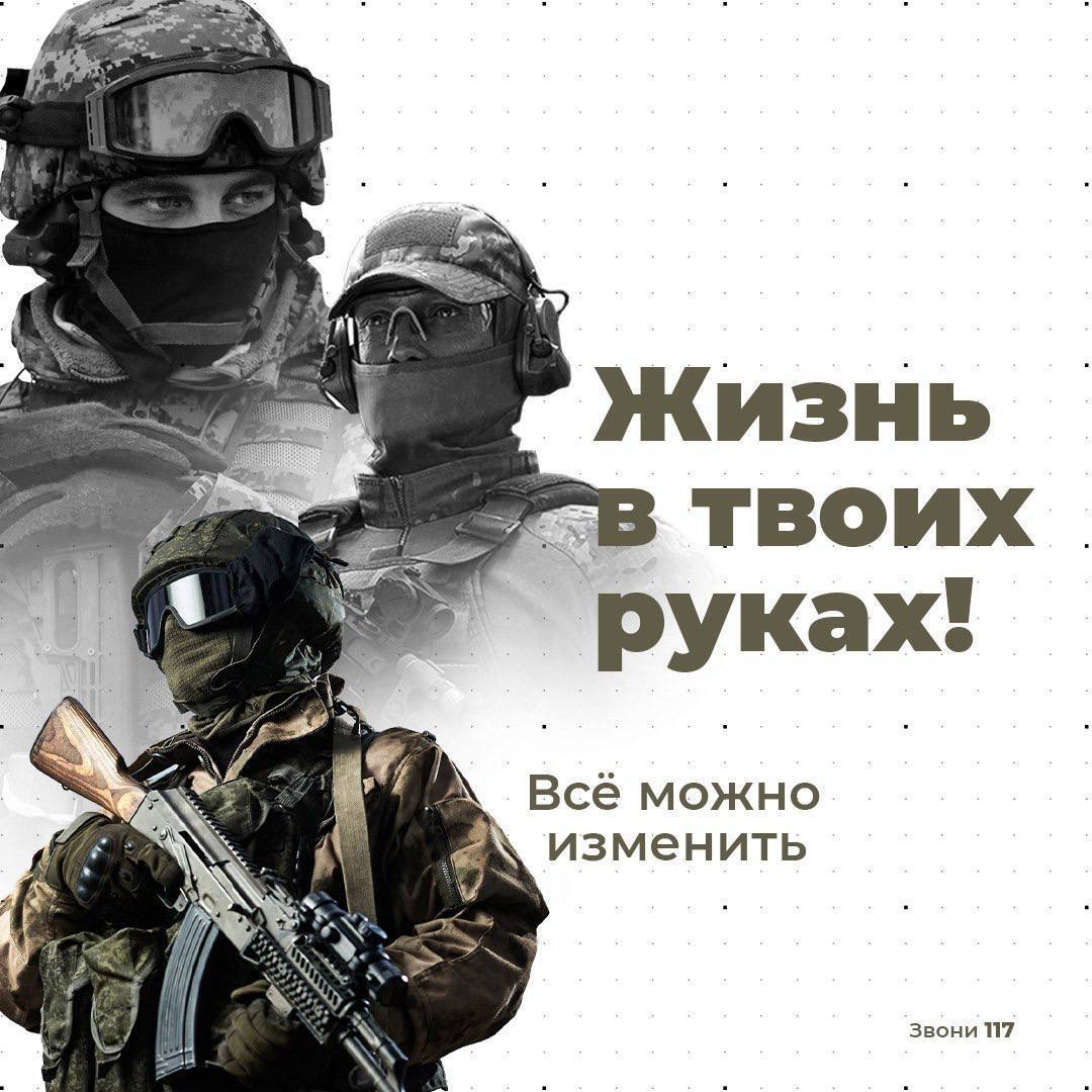 Защити себя, семью, будущее