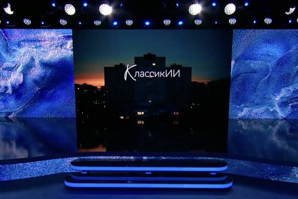 Классика нового времени: Сбер представил фильм “КлассикИИ”, созданный с помощью AI