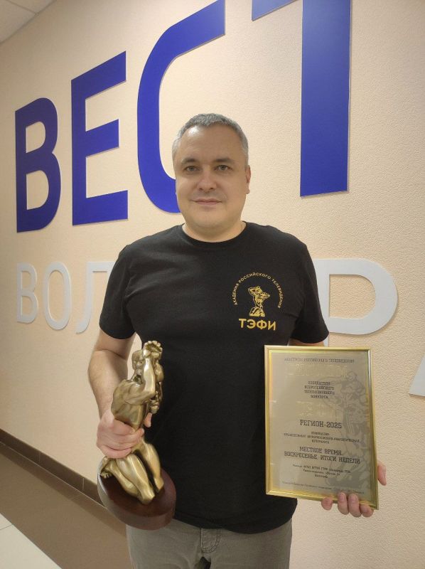 Бронзовый Орфей уже прилетел в ГТРК «Волгоград-ТРВ»! Артём Ямщиков привез награду с главного телевизионного конкурса страны «ТЭФИ-Регион» 2025!