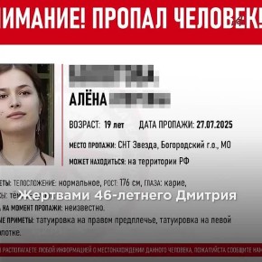 Охотник на нянь. Жертву подмосковного маньяка Артамошина нашли в больнице