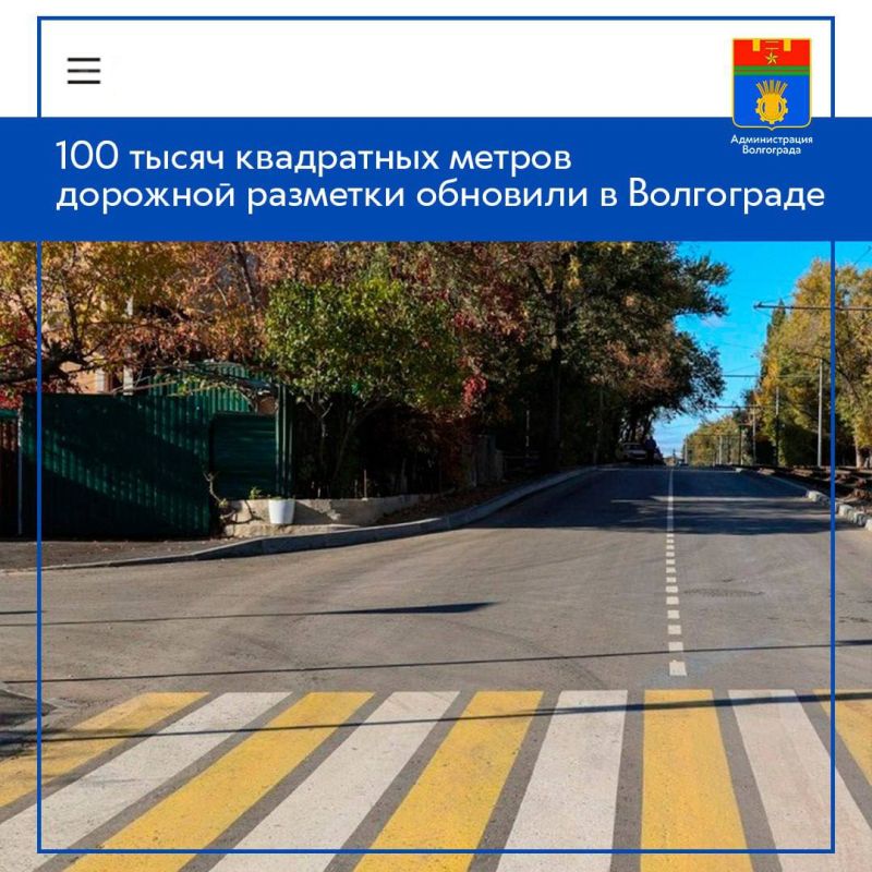 В областном центре дорожные службы обновили уже более 100 000 квадратных метров дорожной разметки – это половина из всего объема работ, запланированного в текущем дорожном сезоне