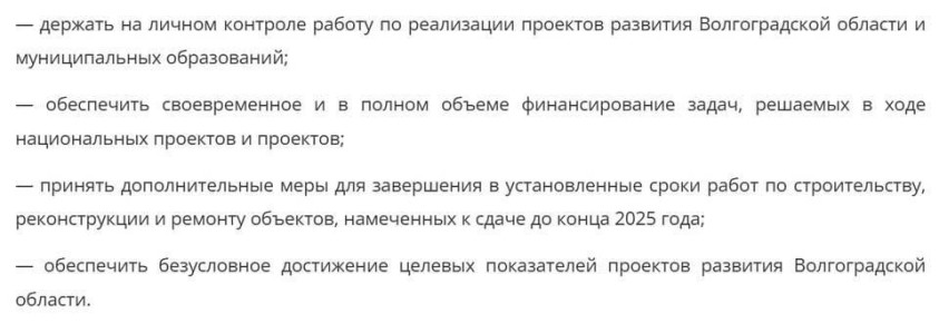 В Волгоградской области завершены работы на 181 объекте, к сдаче планируются еще более 100