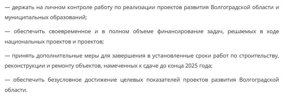 В Волгоградской области завершены работы на 181 объекте, к сдаче планируются еще более 100