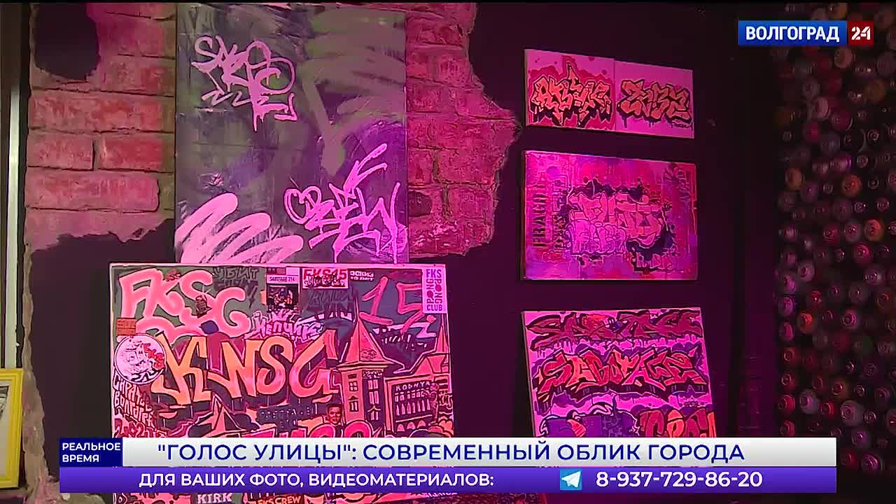 Как в Волгограде развивается культура граффити? Спросили у художника Кирилла Новоженина