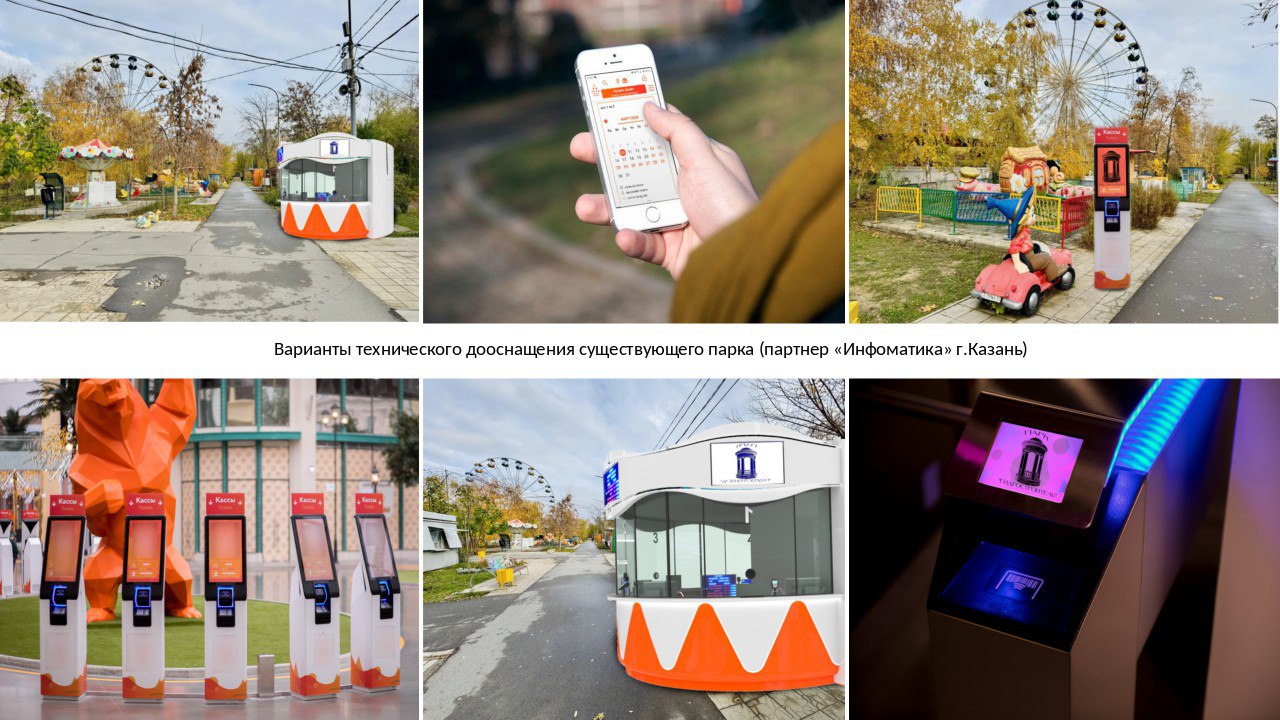 Для потенциальных инвесторов федерального и регионального уровней подготовлена и разослана инвестиционная презентация парка "Гидростроитель" Для потенциальных инвесторов федерального и регионального уровней подготовлена и разослана инвестиционная презентация парка "Гидростроитель"