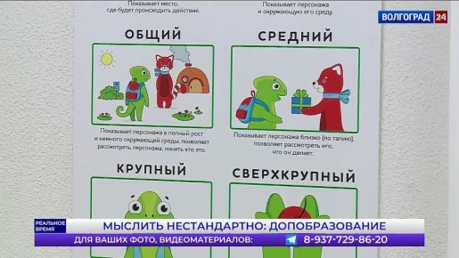 В Волгоградской области детей учат создавать собственные фильмы