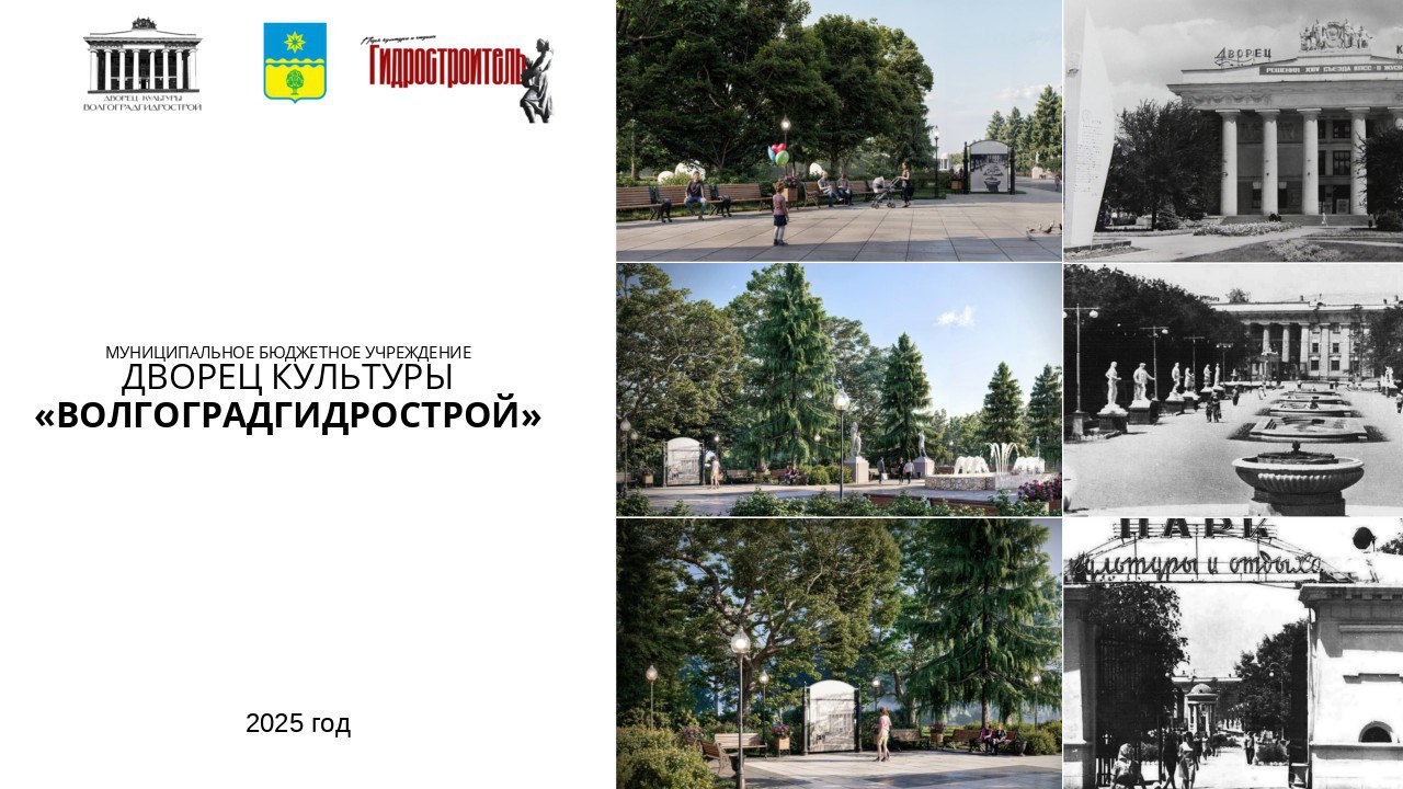 Для потенциальных инвесторов федерального и регионального уровней подготовлена и разослана инвестиционная презентация парка "Гидростроитель"