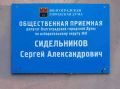 27 ноября проведу личный прием граждан на округе, в том числе для участников СВО и членов их семей