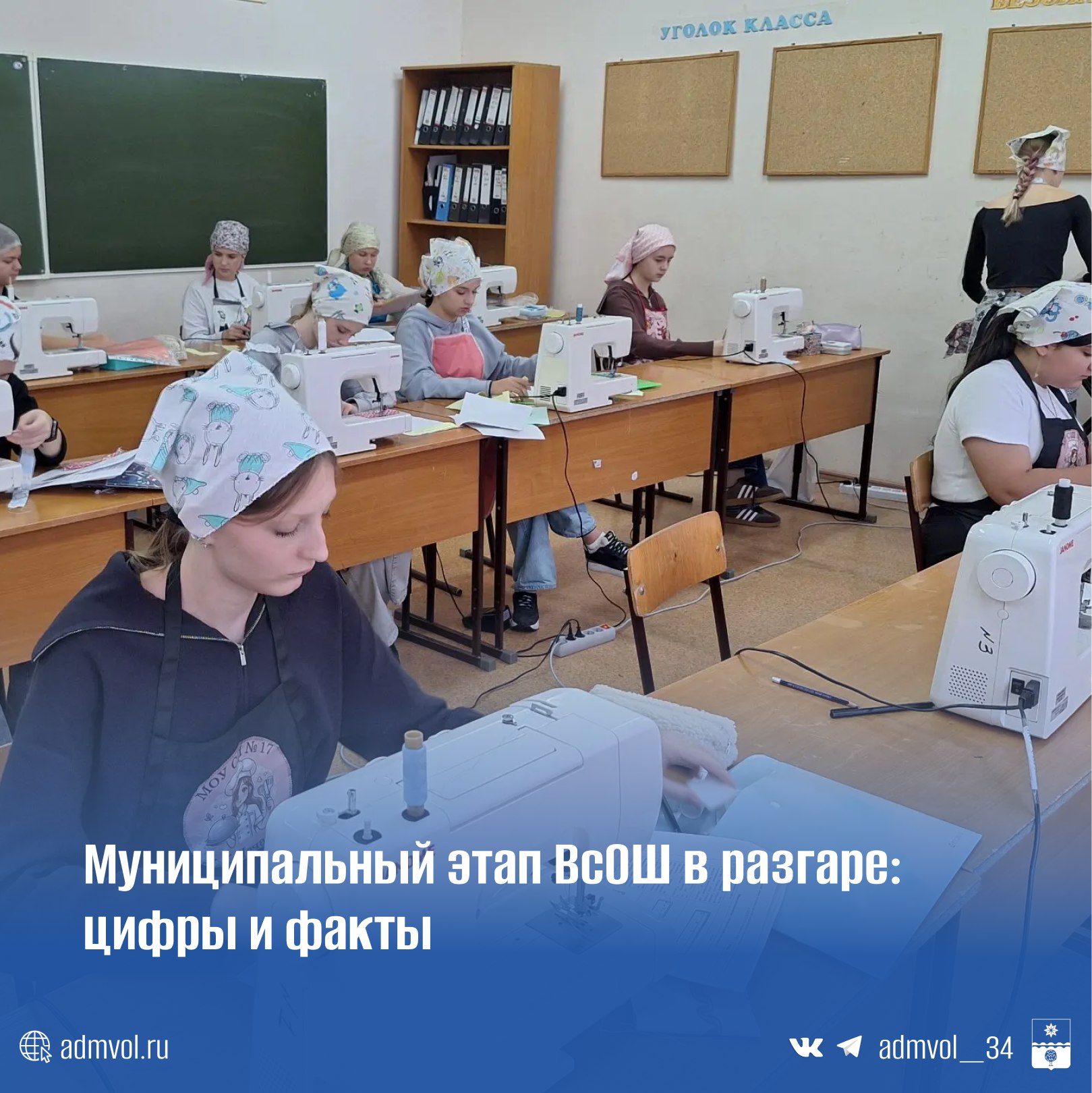 С 27 октября волжские школьники участвуют в главном интеллектуальном соревновании страны