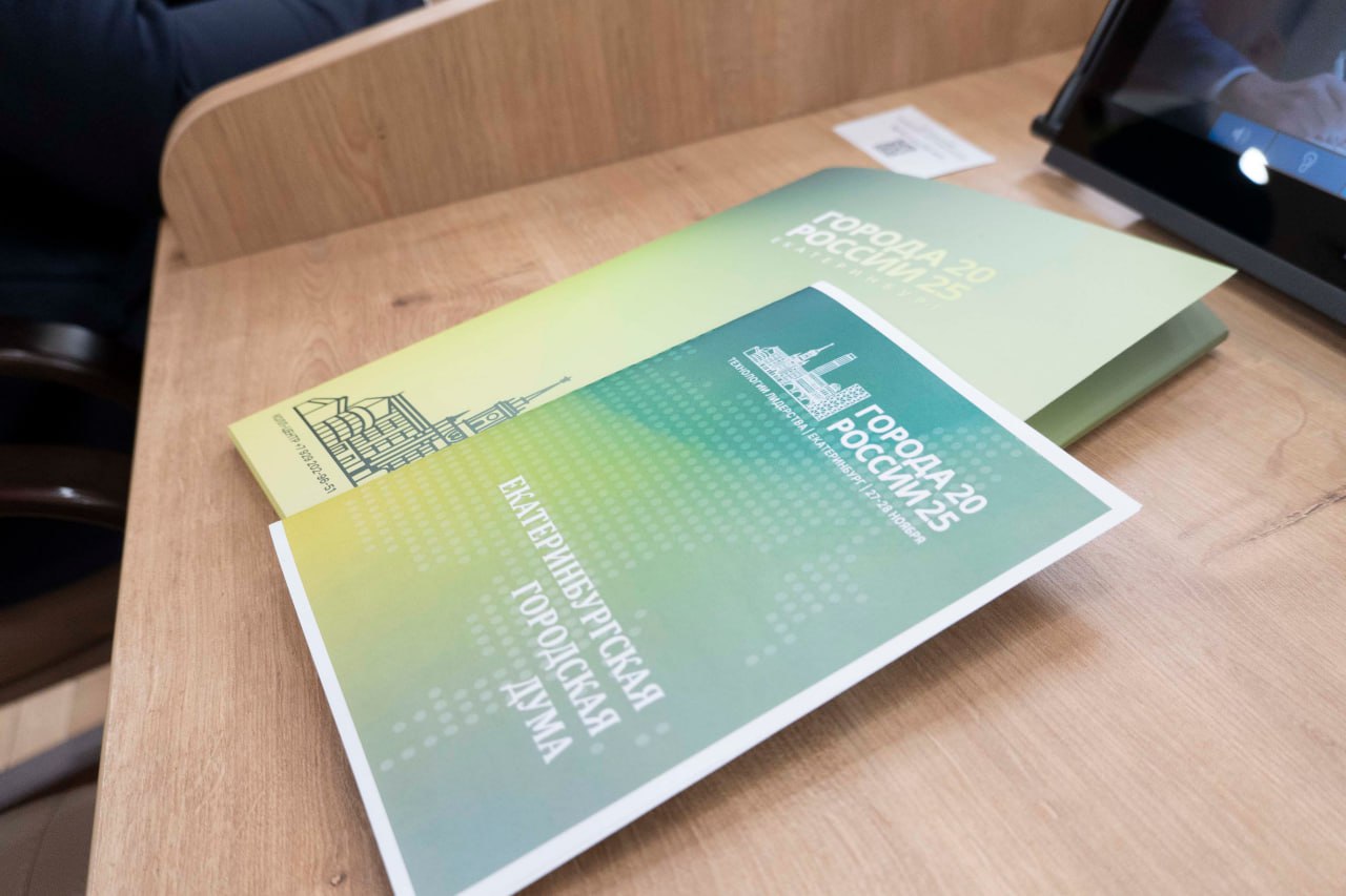 Екатеринбургская городская Дума сегодня стала еще одним партнером, с которым Волгоградский представительный орган местного самоуправления заключил Соглашение о сотрудничестве Екатеринбургская городская Дума сегодня стала еще одним партнером, с которым Волгоградский представительный орган местного самоуправления заключил Соглашение о сотрудничестве