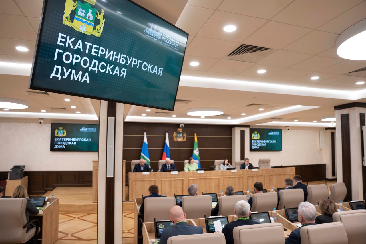 Председатель Волгоградской городской Думы Владлен Колесников принимает участие в работе IX Общероссийского форума стратегического развития «Города России», стартовавшего сегодня в Екатеринбурге Председатель Волгоградской городской Думы Владлен Колесников принимает участие в работе IX Общероссийского форума стратегического развития «Города России», стартовавшего сегодня в Екатеринбурге