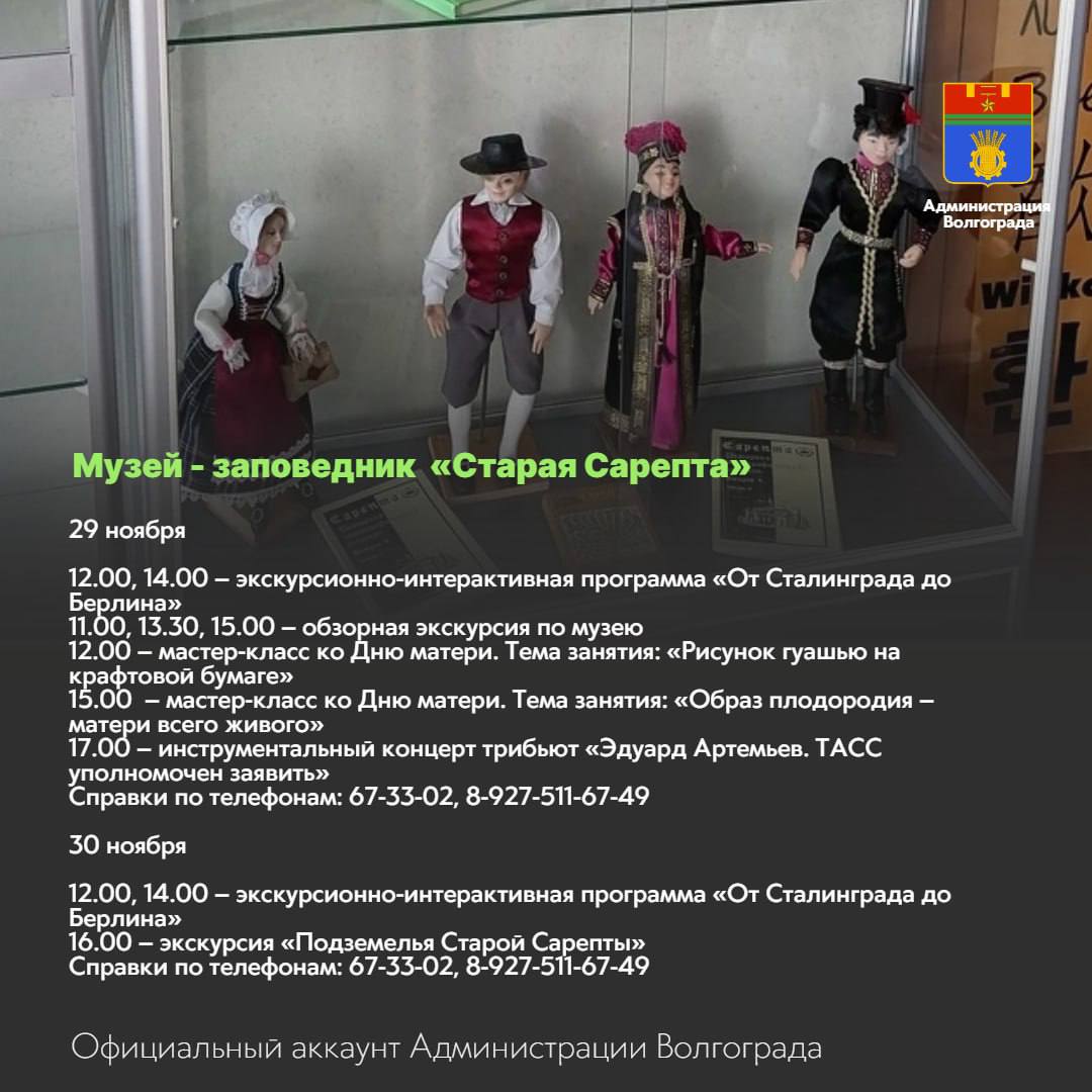 Места и учреждения культуры, которые можно посетить в ближайшие дни Места и учреждения культуры, которые можно посетить в ближайшие дни