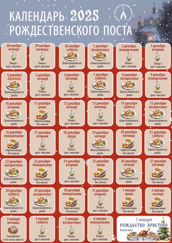 Православные начинают 40-дневный Рождественский пост