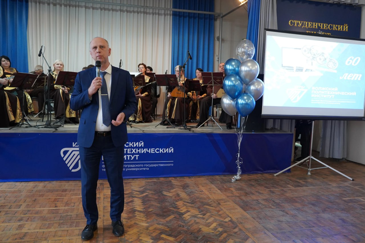 Волжский политехнический институт отмечает 60-летний юбилей Волжский политехнический институт отмечает 60-летний юбилей