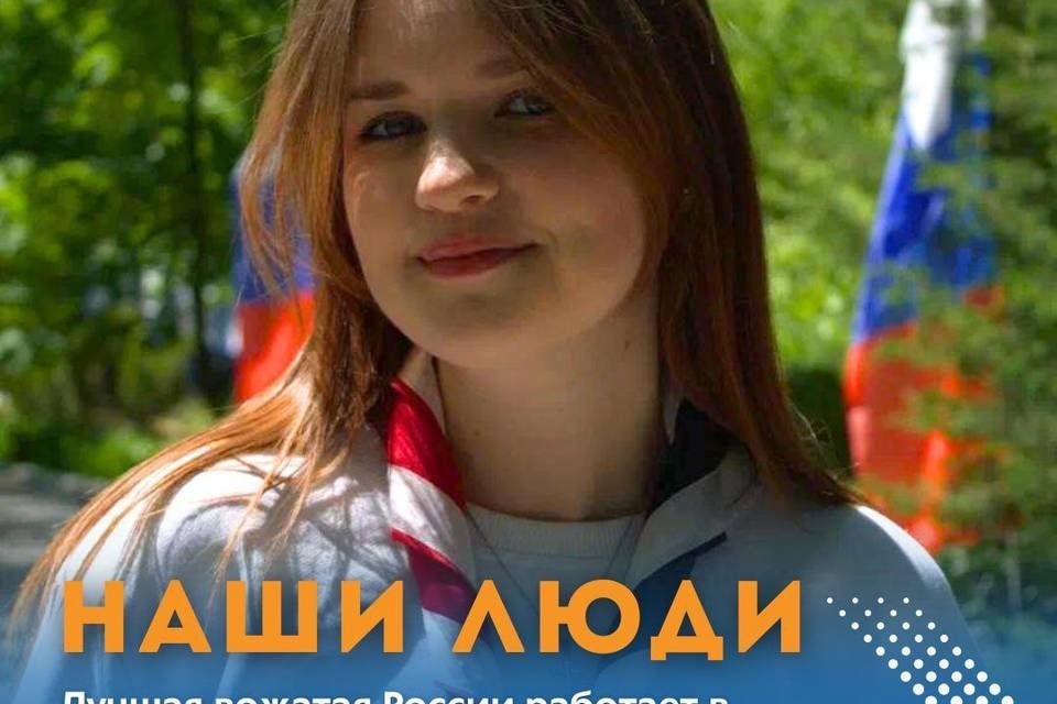 Вожатая из волгоградского «Орленка» стала лучшей на всероссийском конкурсе