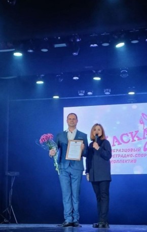 Дружный и талантливый эстрадно - спортивный коллектив "Каскад " принимает многочисленные поздравления с 25 - летним Юбилеем