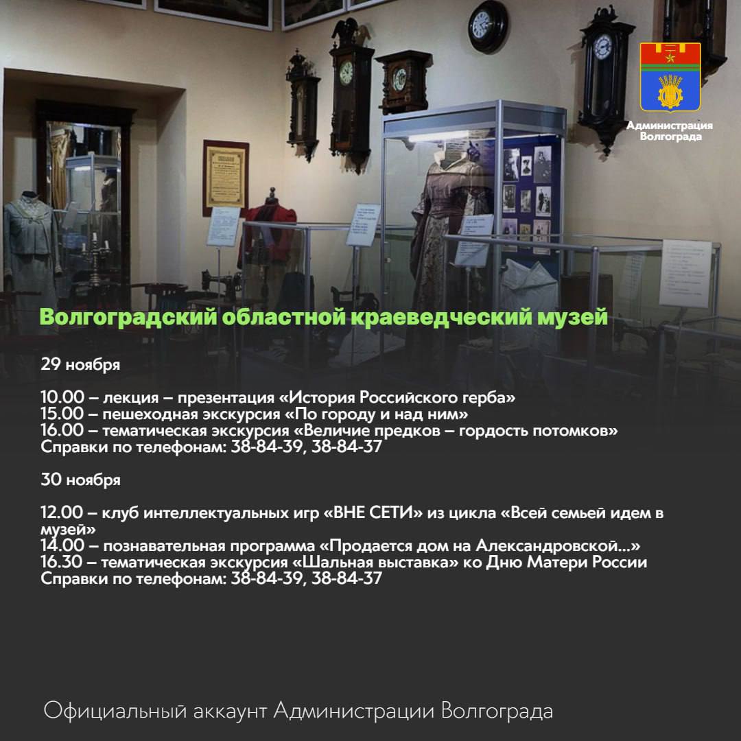 Места и учреждения культуры, которые можно посетить в ближайшие дни Места и учреждения культуры, которые можно посетить в ближайшие дни