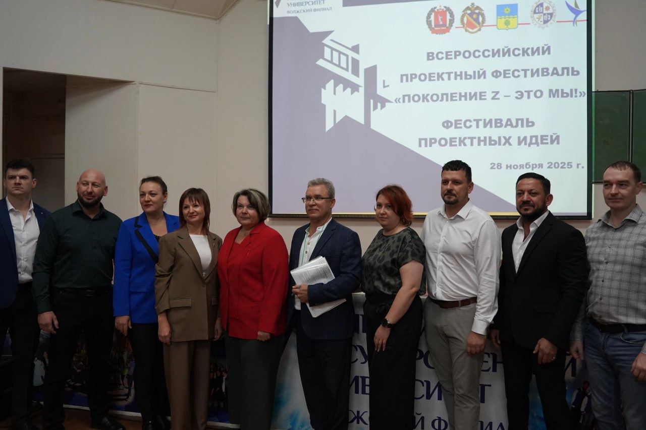 В Волжском проходит фестиваль молодёжных проектов «Поколение Z – это мы!» В Волжском проходит фестиваль молодёжных проектов «Поколение Z – это мы!»