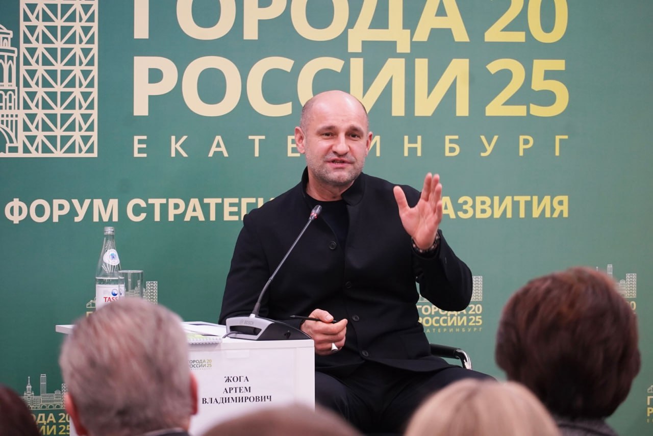 В Екатеринбурге сегодня завершает свою работу IX форум стратегического развития «Города России» В Екатеринбурге сегодня завершает свою работу IX форум стратегического развития «Города России»