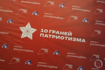 Волгоградские студенты и специалисты по работе с молодежью узнали о многогранности патриотизма