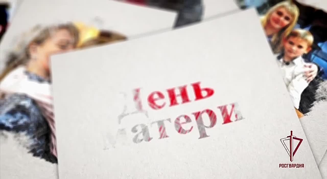 В рамках нашего спецпроекта ко Дню матери представляем новые трогательные видеопоздравления