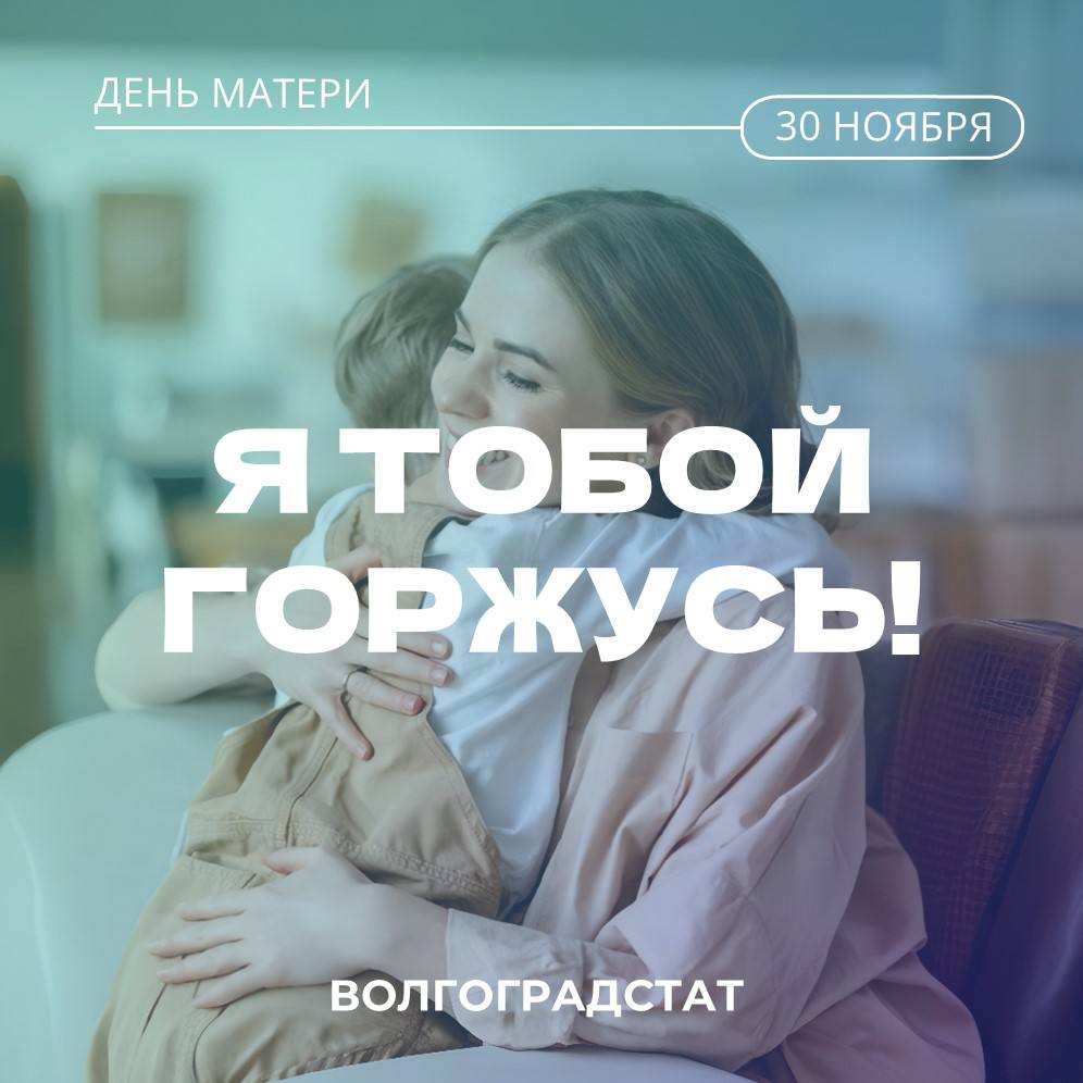 Сегодня, в День матери, мы вспоминаем те самые фразы, что звучат в наших домах с детства: тёплые, строгие, ироничные, но всегда наполненные любовью