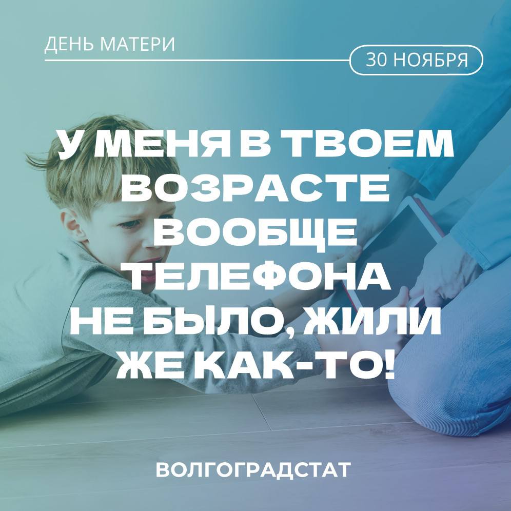 Сегодня, в День матери, мы вспоминаем те самые фразы, что звучат в наших домах с детства: тёплые, строгие, ироничные, но всегда наполненные любовью Сегодня, в День матери, мы вспоминаем те самые фразы, что звучат в наших домах с детства: тёплые, строгие, ироничные, но всегда наполненные любовью