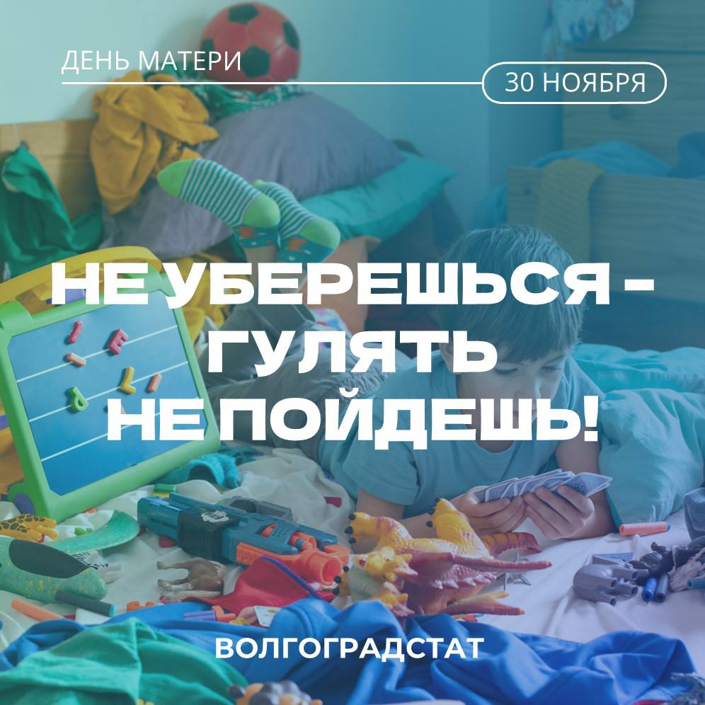 Сегодня, в День матери, мы вспоминаем те самые фразы, что звучат в наших домах с детства: тёплые, строгие, ироничные, но всегда наполненные любовью Сегодня, в День матери, мы вспоминаем те самые фразы, что звучат в наших домах с детства: тёплые, строгие, ироничные, но всегда наполненные любовью