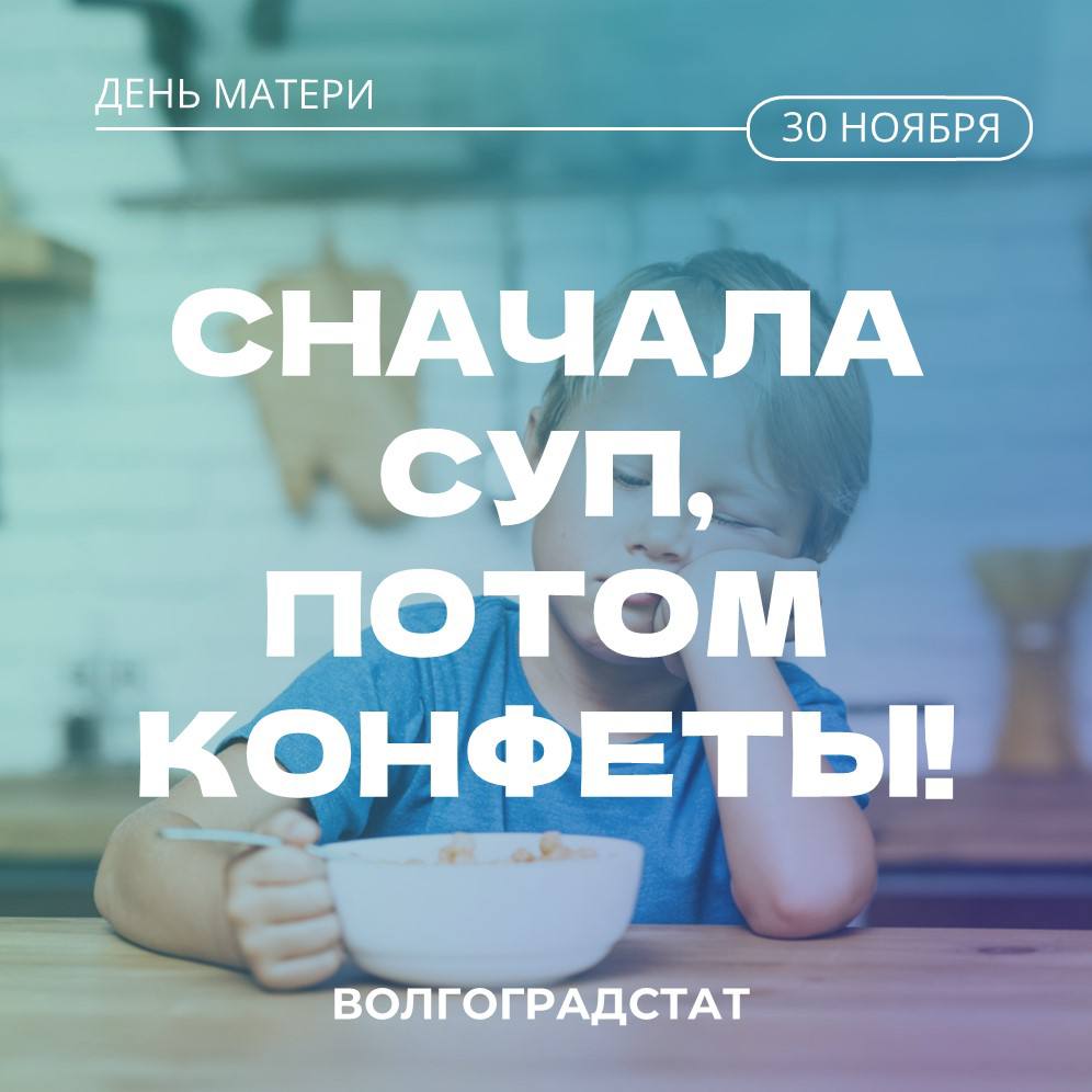 Сегодня, в День матери, мы вспоминаем те самые фразы, что звучат в наших домах с детства: тёплые, строгие, ироничные, но всегда наполненные любовью Сегодня, в День матери, мы вспоминаем те самые фразы, что звучат в наших домах с детства: тёплые, строгие, ироничные, но всегда наполненные любовью