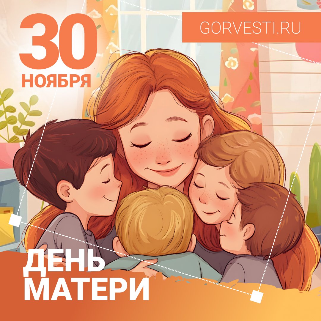 С праздником! 30 ноября — самый тёплый день осени!