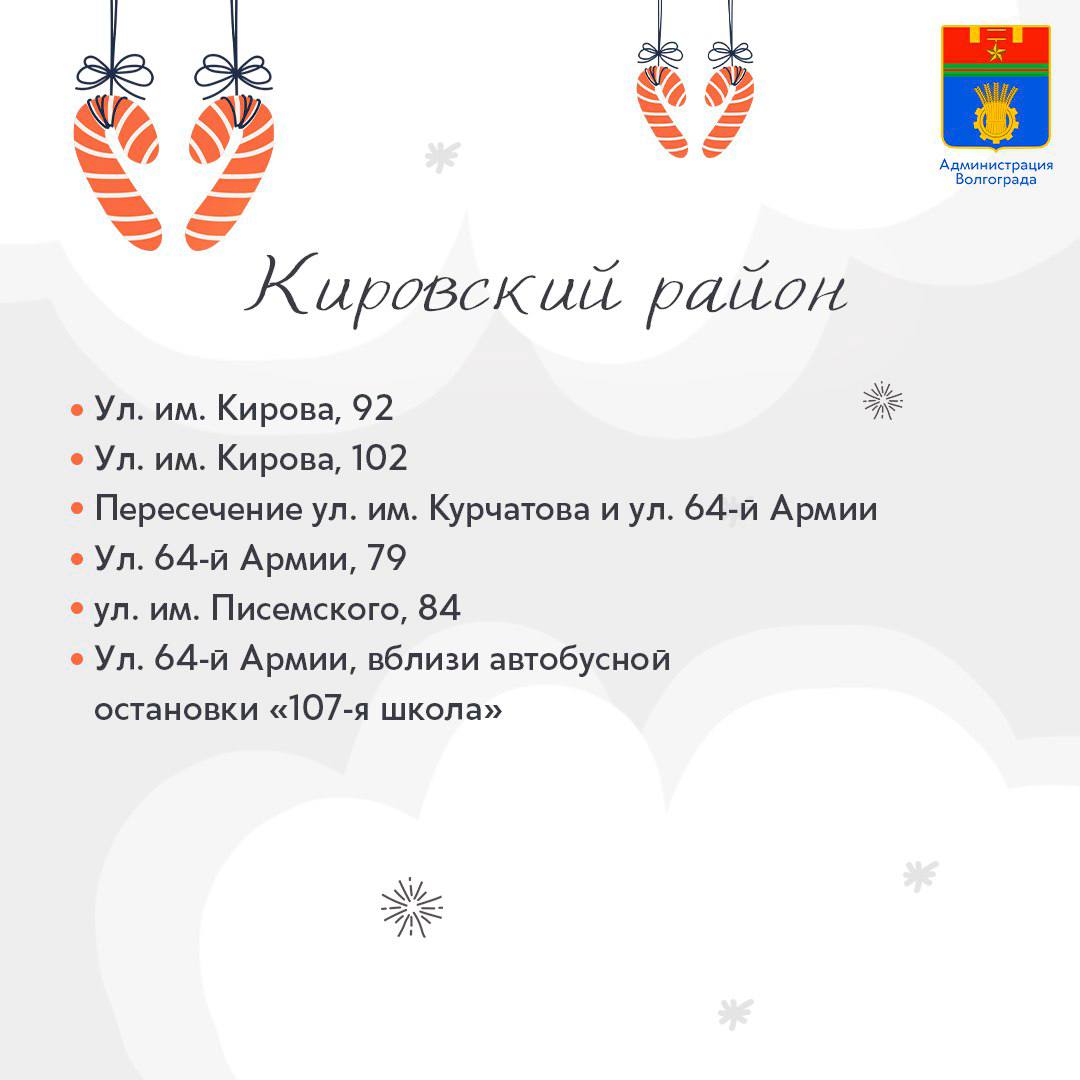Площадки для продажи хвойных деревьев в преддверии Нового Года откроются в каждом районе Волгограда Площадки для продажи хвойных деревьев в преддверии Нового Года откроются в каждом районе Волгограда