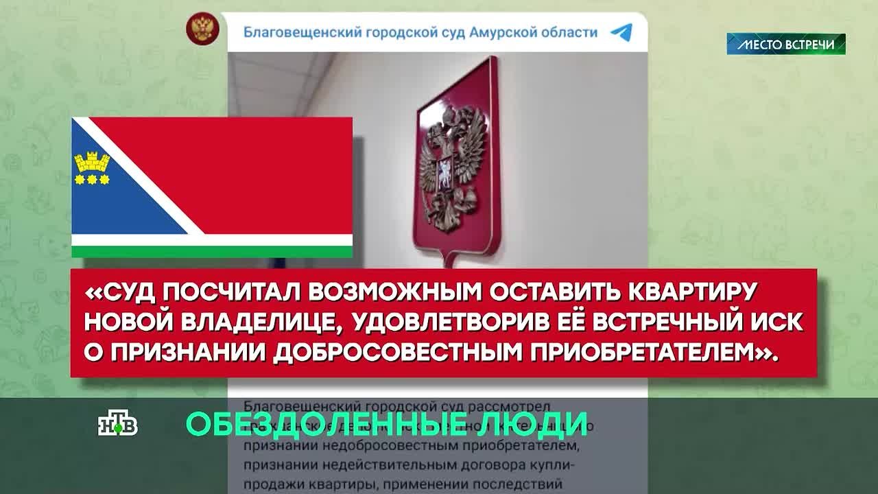 В России суды отменяют сделки купли-продажи автомобилей и недвижимости, когда выясняется, что пожилой человек продавал имущество под влиянием телефонных аферистов