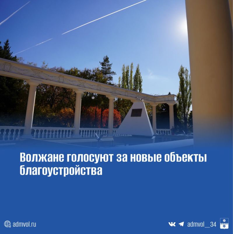 Стартовал отбор территорий для благоустройства в Волжском