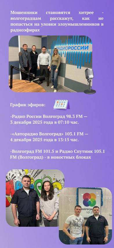 Мошенники становятся хитрее - волгоградцам расскажут, как не попасться на уловки злоумышленников