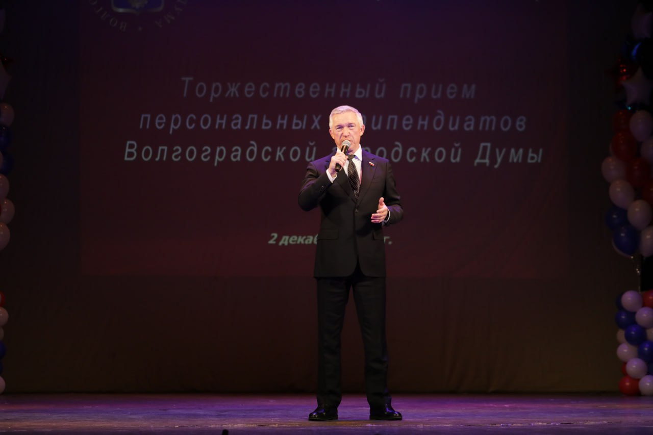 65 школьников удостоены персональных стипендий Волгоградской городской Думы 65 школьников удостоены персональных стипендий Волгоградской городской Думы