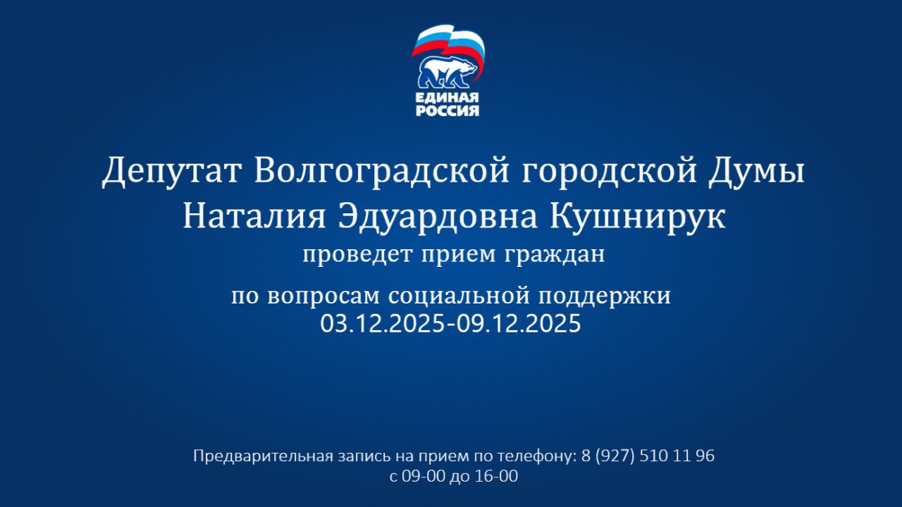 Провела личный приём граждан Провела личный приём граждан