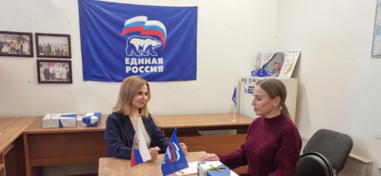 В местной общественной приёмной прошёл депутатский прием многодетных мам и жен участников СВО, приуроченный ко Дню рождения Партии "Единая Россия"