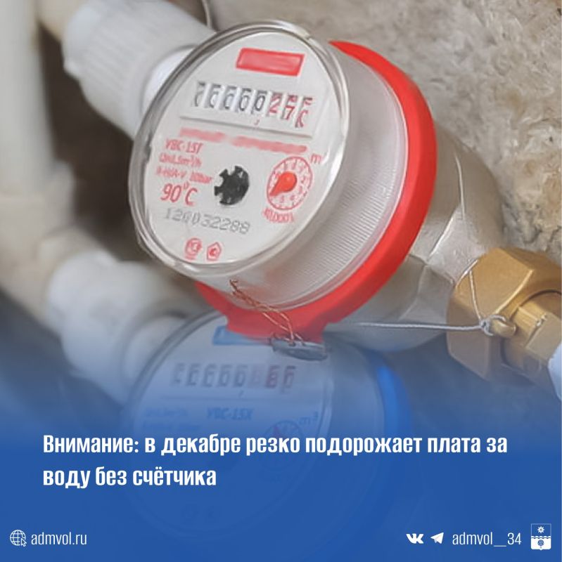 С 6 декабря в России меняется расчёт платы за холодную воду для квартир без индивидуальных приборов учёта