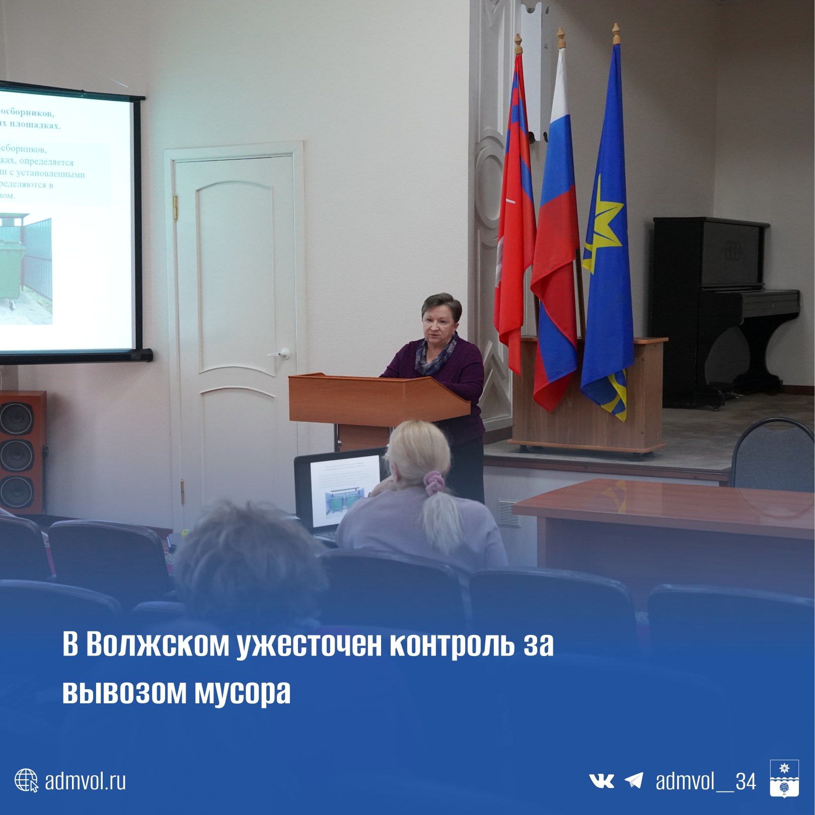 В администрации города прошло заседание по проблемам с мусором