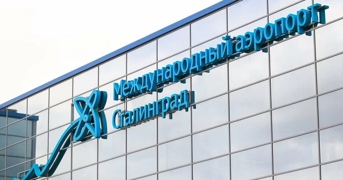 Южная транспортная прокуратура взяла на контроль ситуацию с задержкой рейса в аэропорту Волгограда