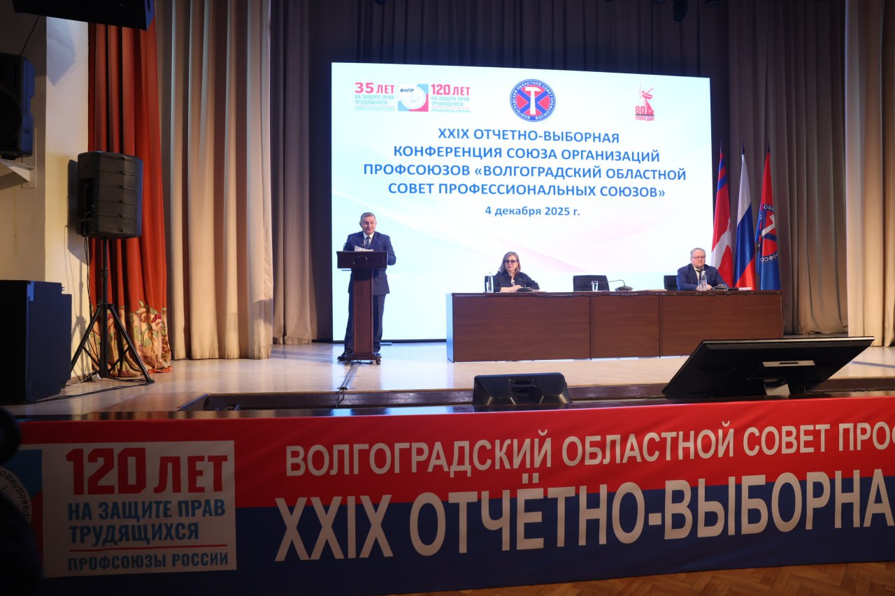 Губернатор Волгоградской области вручил награды выдающимся представителям профсоюзного движения