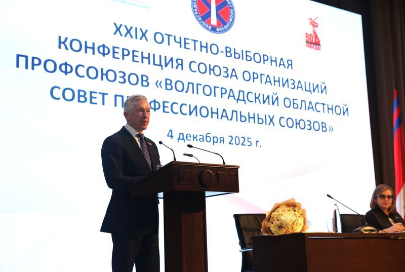 Сегодня в Волгоградском областном Совете профсоюзов прошла 29-я отчетно-выборная конференция с участием представителей Федерации независимых профсоюзов России и губернатора Волгоградской области Андрея Бочарова Сегодня в Волгоградском областном Совете профсоюзов прошла 29-я отчетно-выборная конференция с участием представителей Федерации независимых профсоюзов России и губернатора Волгоградской области Андрея Бочарова