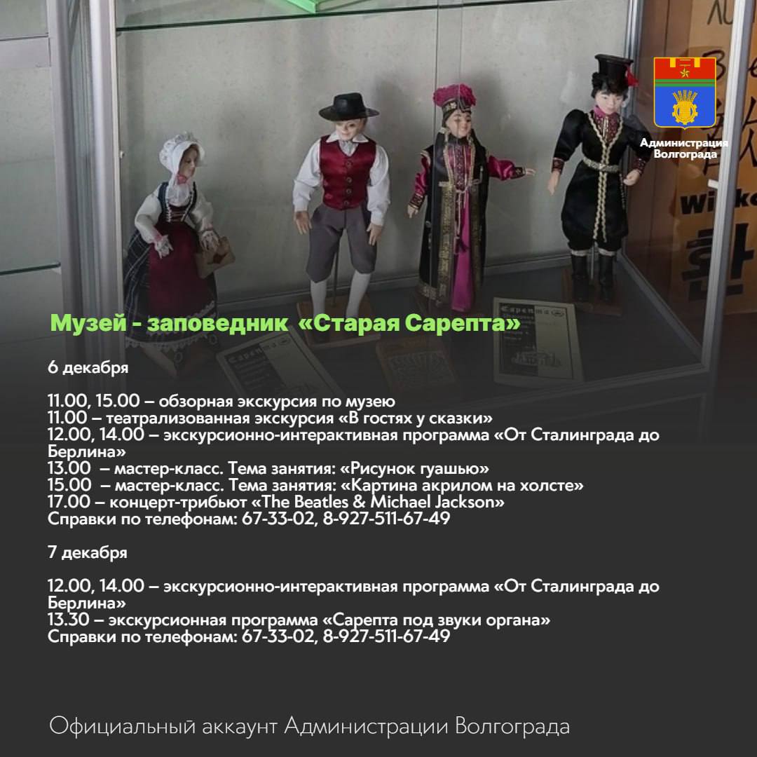 Места и учреждения культуры, которые можно посетить в ближайшие дни Места и учреждения культуры, которые можно посетить в ближайшие дни