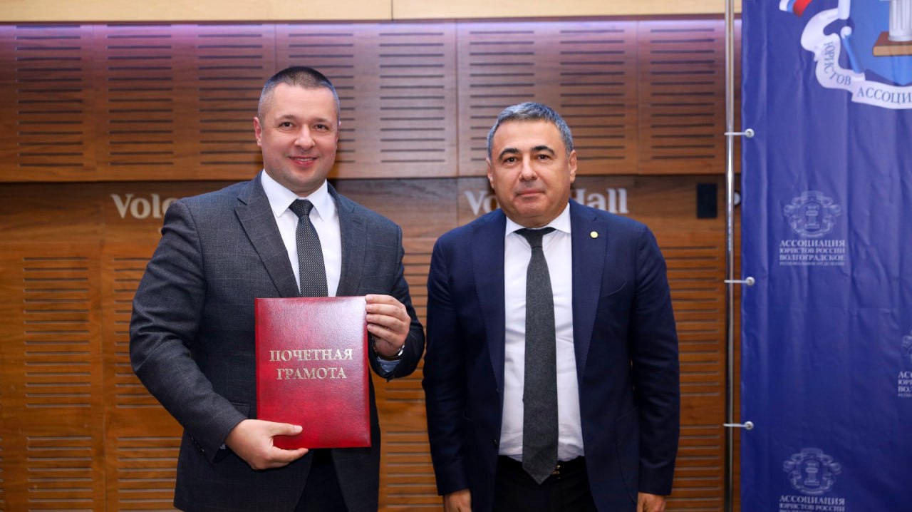 В Волгограде чествовали лучших представителей юридического сообщества