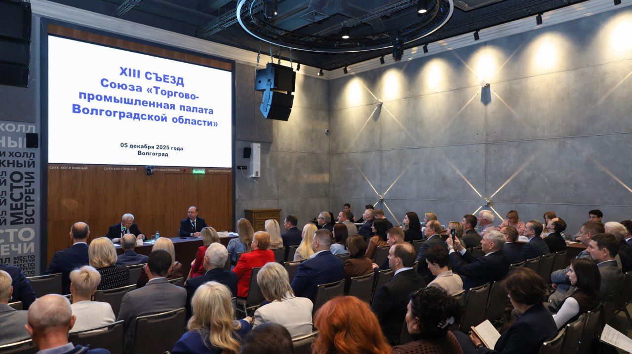 Вадим Ткаченко переизбран президентом Торгово-промышленной палаты Волгоградской области на новый пятилетний срок