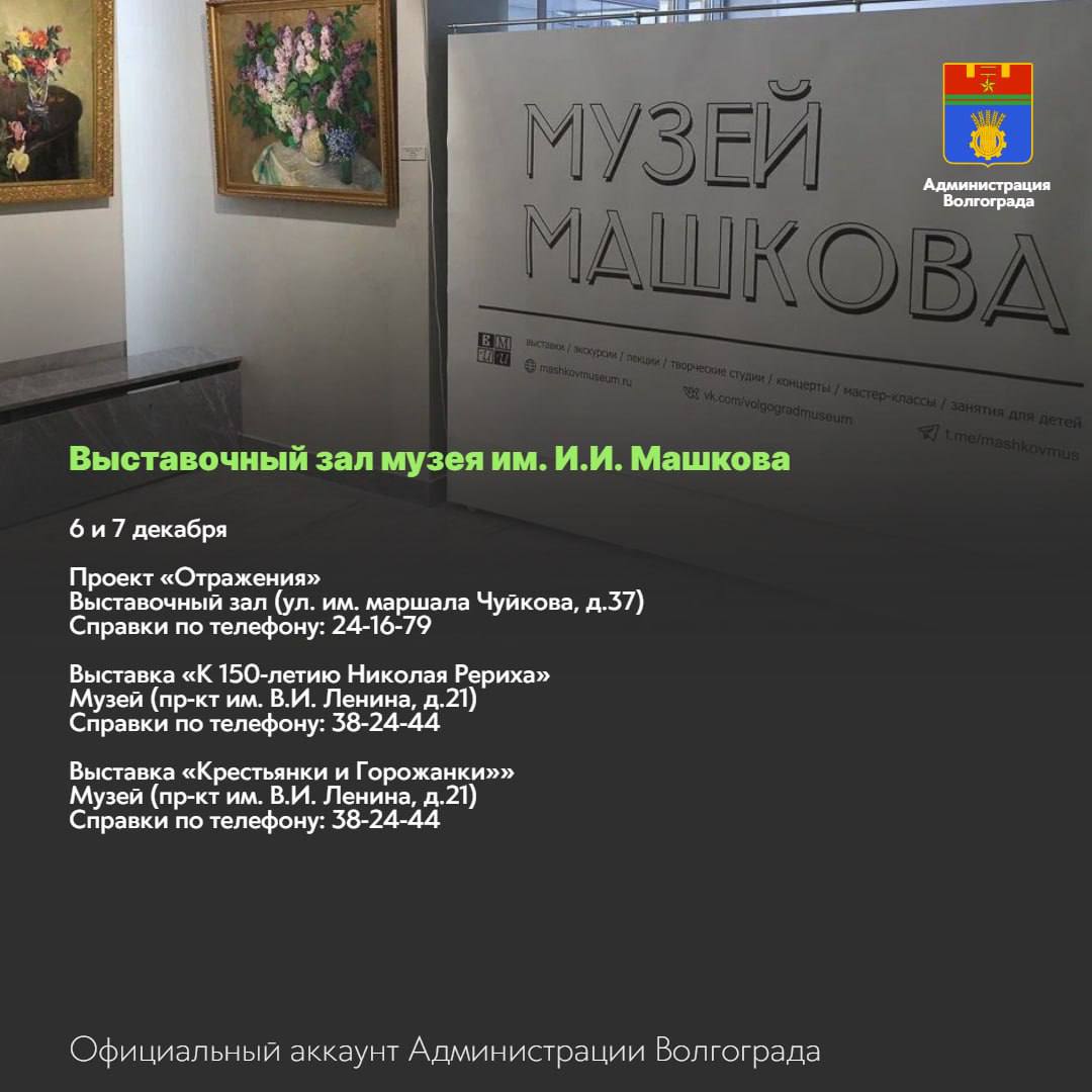 Места и учреждения культуры, которые можно посетить в ближайшие дни Места и учреждения культуры, которые можно посетить в ближайшие дни
